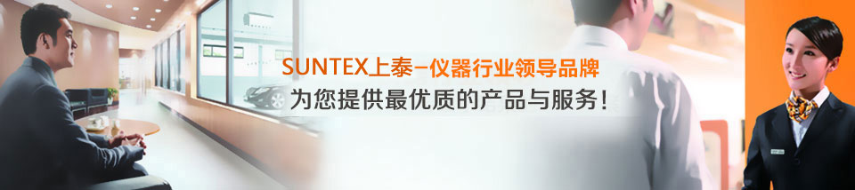 專注實驗儀器領域20年,儀器行業領導品牌 專注實驗儀器領域20年,儀器行業領導品牌